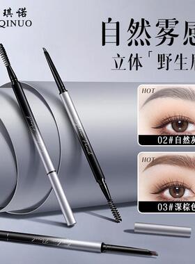 雅琪诺立体双头砍刀眉笔硬芯野生眉自然持久防水汗染眉膏防晕持久