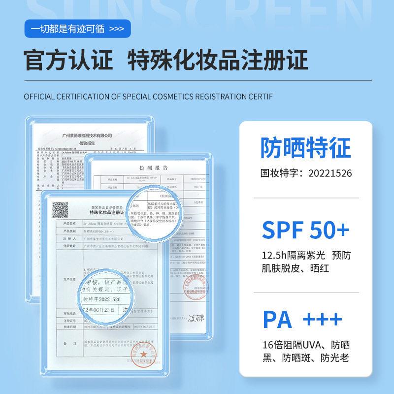 爽韩国 Dr Johom全P身防晒霜SF50+防紫外乳线OMY清男女隔离防晒正