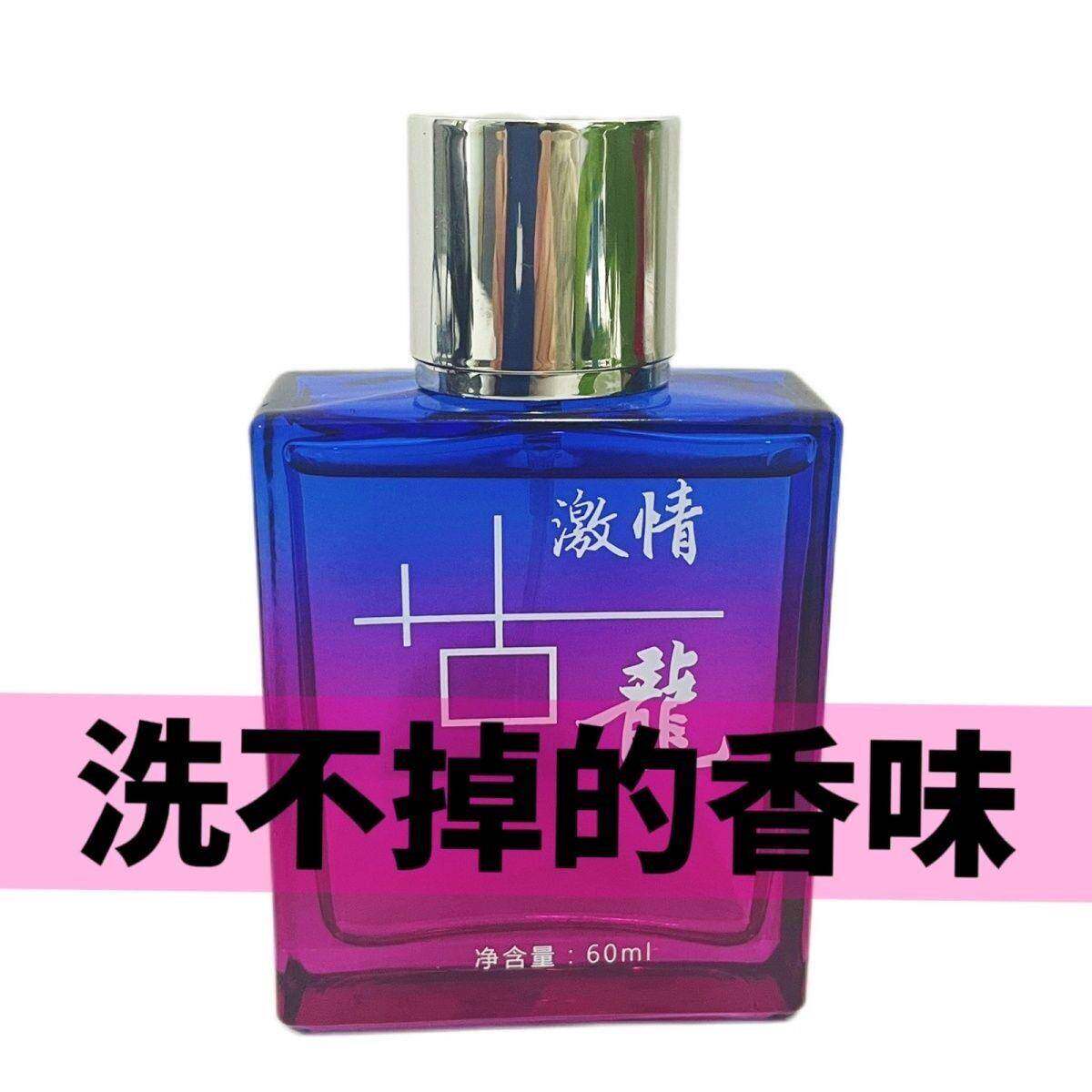 名娜激情古龙香水男女士持久淡香特清新学生房间卧室衣服车载喷雾