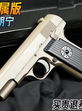 合金勃朗宁手抢水晶玩具成人男孩彷真金属模型发射软弹枪专用礼物