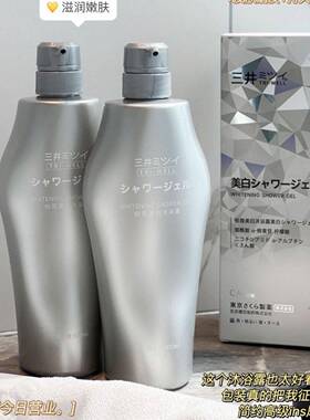 三井量钻石留美白沐浴露TRI-WEL大容L800UJZm清洁滋润轻奢香沐l浴
