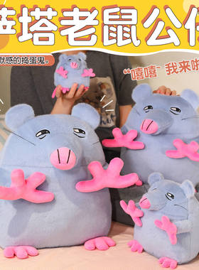 2025小妹妹还没睡啊呀比披萨塔鼠发声公仔抽象玩偶创意毛绒小玩具