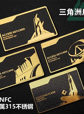 三角洲行动钥匙卡房卡全金属NFC经理室总裁卡3模型游戏周边启动卡