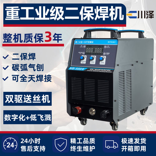 二保焊机二氧化碳保护焊机工业级