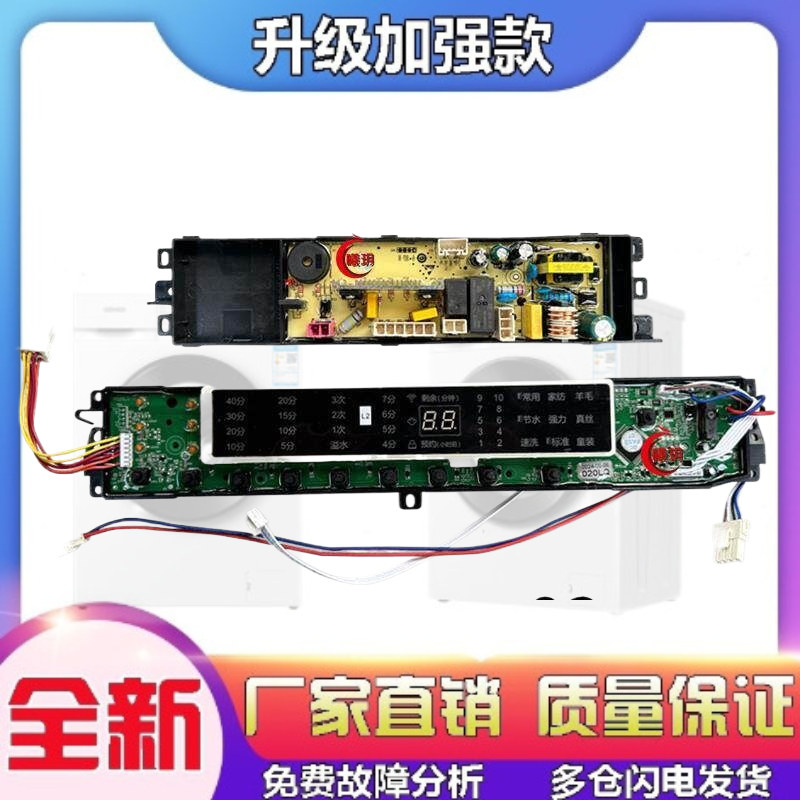 适用海尔免清洗/洗衣机电路板MS75188BZ31 N电脑板线路版控制电源