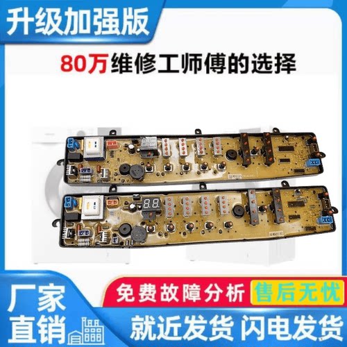 适用美的洗衣机电脑板MB60-X5001G(H) MB6001 MB6501 6501DCT线路