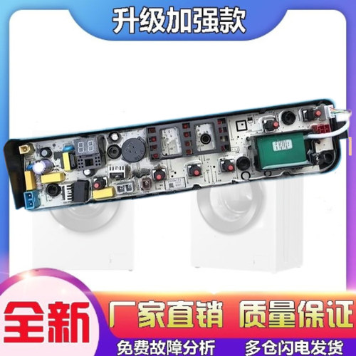 适用美的洗衣机MB65 MB75 MB80-eco11W 1028G 1028WH电脑板1020WS