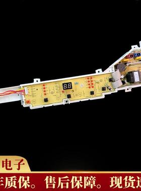 适用海尔大神童全自动洗衣机电路板TQB80-M821 8公斤主机板电源主