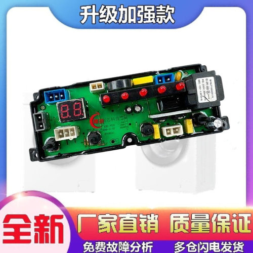 适用湖州小天鹅洗衣机XQB100-1398电脑板控制器线路按键主板KX1-U