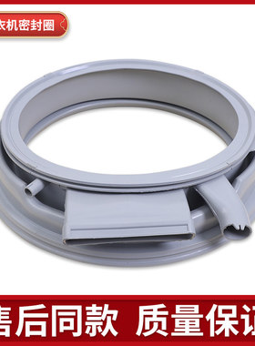 适用西门子IQ700滚筒洗衣机XQG75-WD15H5681W门密封橡胶圈防水圈