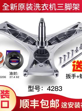 适用西门子洗衣机三脚架轴承WM10P160TI /WM10S3N8TI/WM12S4R80W