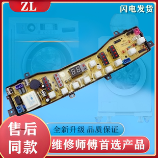 MB60 美 3062G MB50 3062G电路主板线路板一 全自动洗衣机电脑版