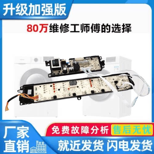 适用海尔洗衣机电脑板EB100M39TH主板XQB100-M21JDB控制003180001