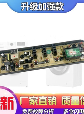 适用小天鹅全自动洗衣机电脑板TB60/65/75/80-easy60W线路版控制