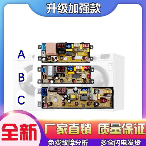 适用志高XQB75/80/82/85/90/150-3801洗衣机电路板蓝光抑菌线路主