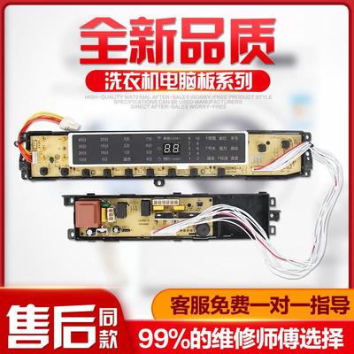 适用海尔电脑板B8018F31/B10018F31 N洗衣机电源控制主板020WQ/12