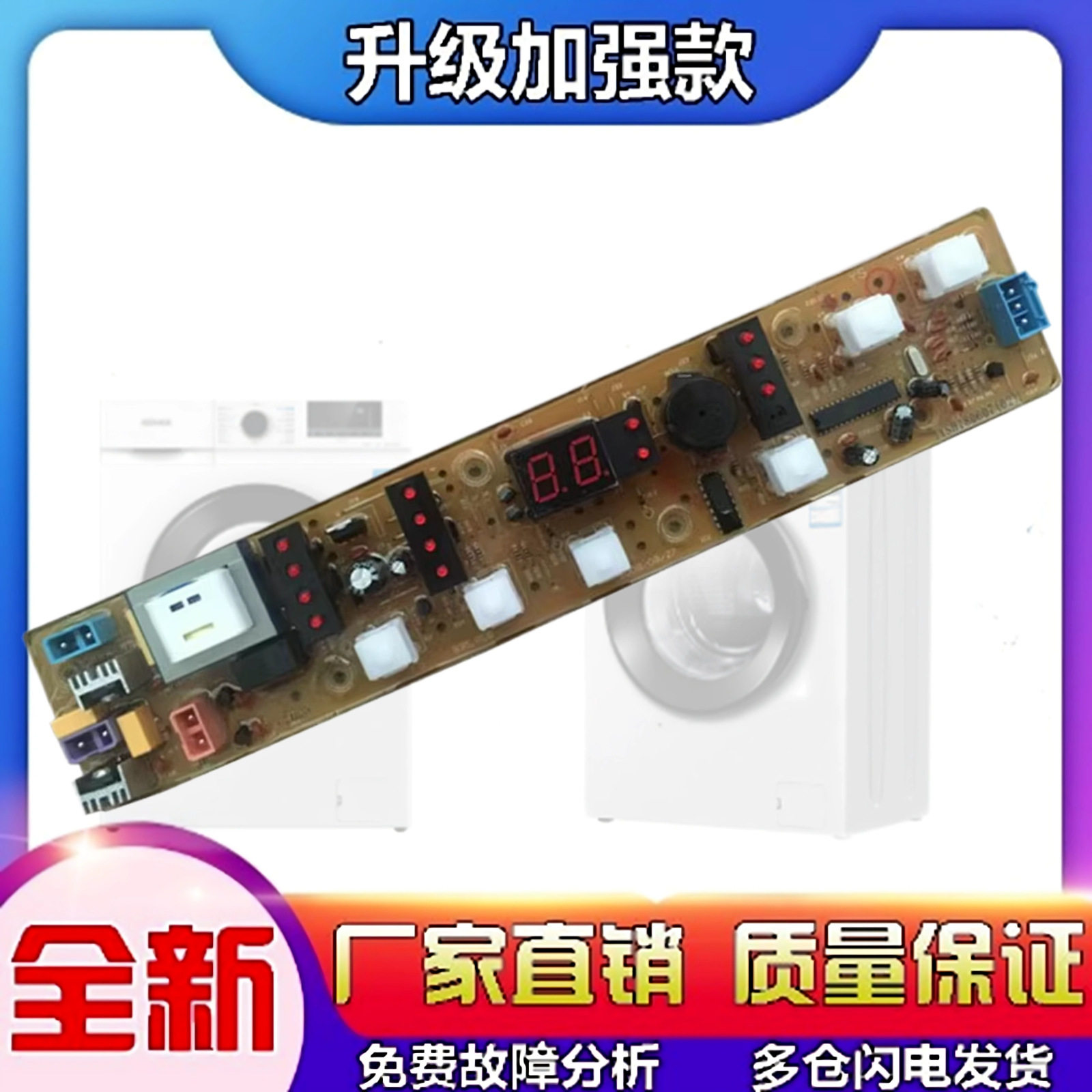 荣事达洗衣机电脑板XQB48-935G XQB52-996GE控制主板电源线路版一