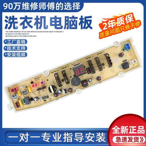 适用惠而浦洗衣机电脑板WB60803 WB70803G WB70903主版WB80803