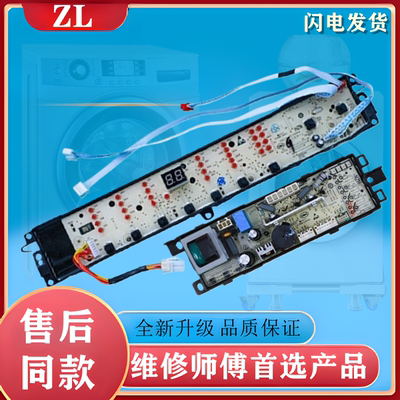 0031800012KD适用海尔洗衣机电脑版显示电源控制板TQB85-ZJ1588一