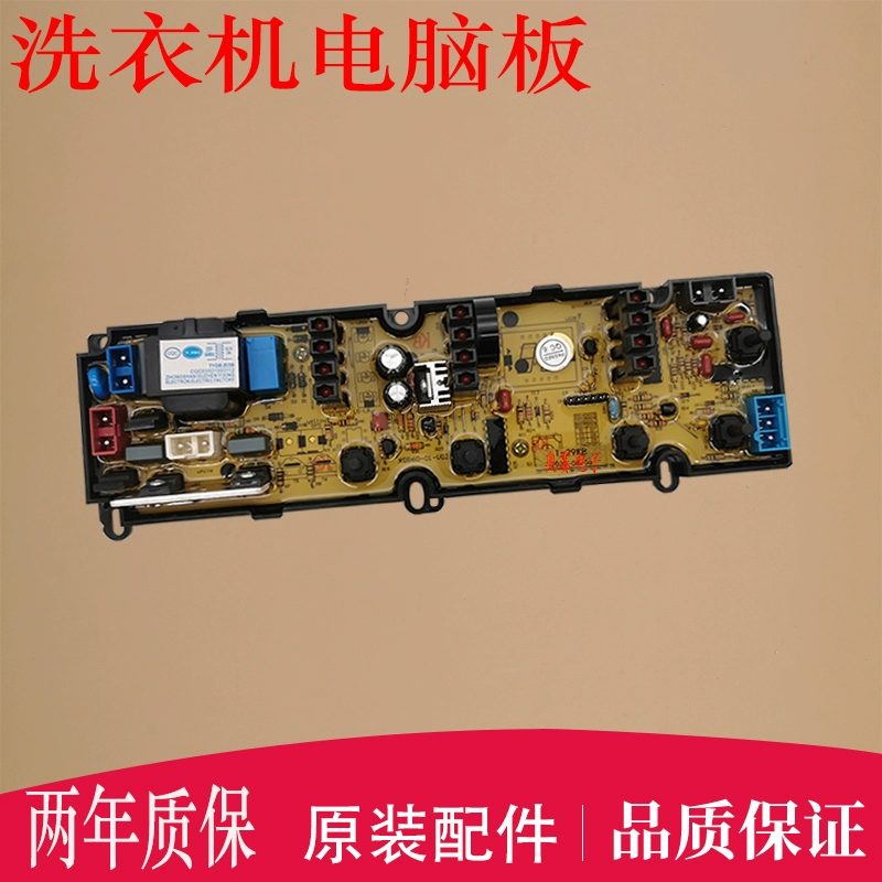 适用金鱼金松洗衣机电脑板XQB60-T6060/XQB70-T6070电路板T-29KB