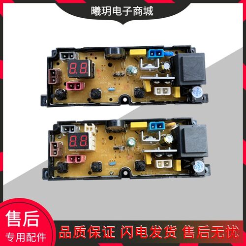 适用南极人洗衣机电脑板XQB80-B1NJR XQB70/82/85-1XB0D线路板XQB
