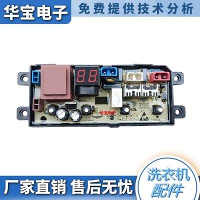 适用TCL全自动洗衣机电脑板B80L100 XQB80-1011智能控制 电路主板