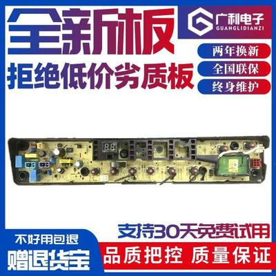 适用小天鹅变频洗衣机电脑版TB80VN02D TB90VT716DG TB90P28DMG主