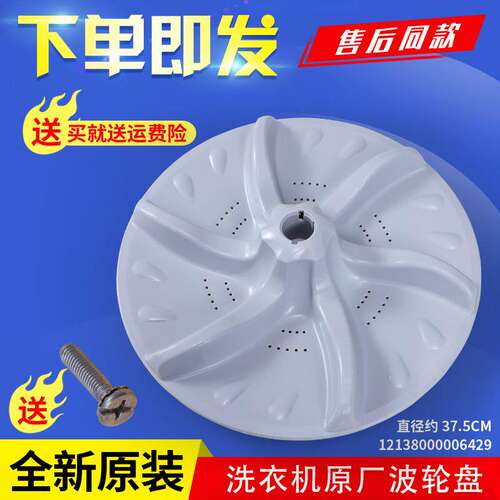 适用小天鹅洗衣机波轮水叶转盘TB70-5098PCL-T5018CL(S)底盘配件