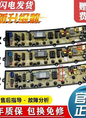 适用康佳洗衣机电脑板XQB90-580/510 200-2061 QS50FZ FBZXP电路