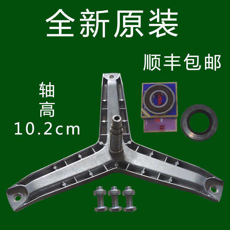 适用西门子洗衣机三脚架轴承Family805,Silver4105,XQG52-1095