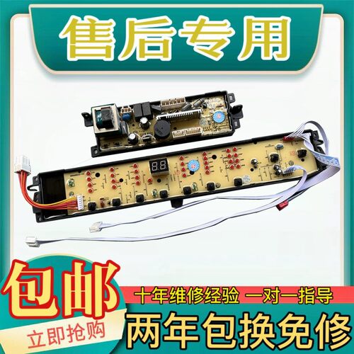 适用海尔洗衣机电脑板B8516Z61 B8516F61 B10036F61 主板电路板