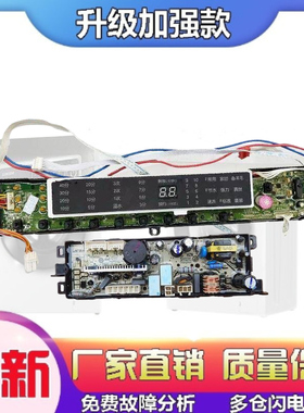 适用海尔洗衣机电脑板XQS60/XQS70/XQS75-ZJ1218显示主板00318000