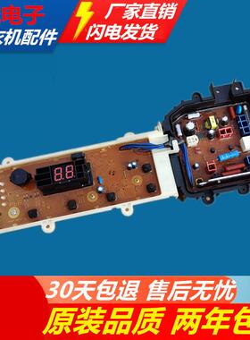 适用松下洗衣机电脑板XQB65-QW6321/Q6321/Q56231/75-Q57231主板1