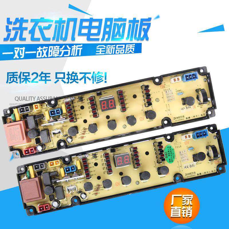 适用海信XQB70-C8308HN XQB65-H8318JN XQB75-H8318JN洗衣机电脑