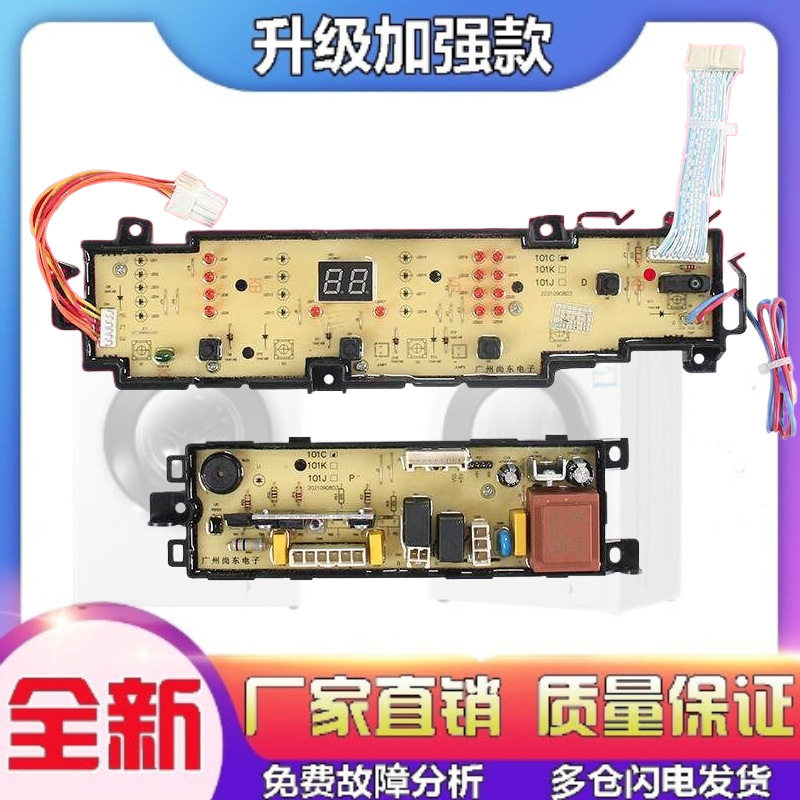 适用海尔全自动洗衣机电脑板EB72M2SU1显示板电源主板EB72M2WHU1