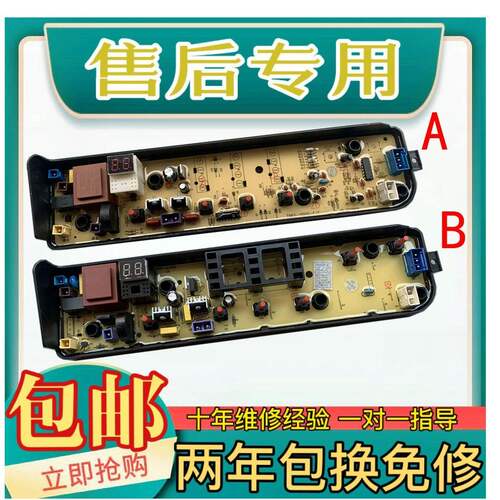适用美的洗衣机电脑板MB80EC0 72V3190VN13 TB65-1100G-FJT 主板