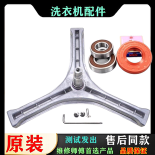 F6506BWN三脚架轴承水封 F7506BS 适用三洋滚筒洗衣机配件RG