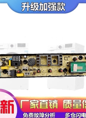 适用美的MB80-1020WS/1028G/1028WH/eco11W洗衣机电脑主板控制线