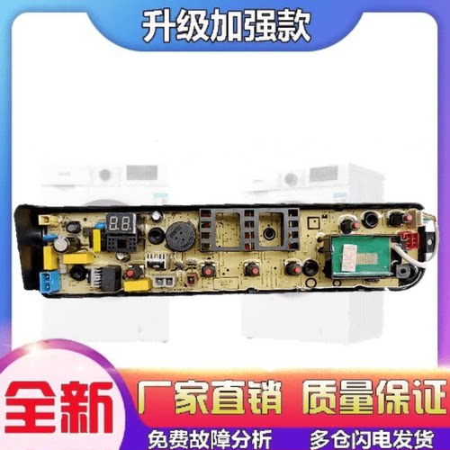 适用美的MB80-1020WS/1028G/1028WH/eco11W洗衣机电脑主板控制线
