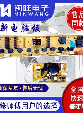 适用惠而浦洗衣机D6576CBP D7576CBP W10362988 W10509069电脑主