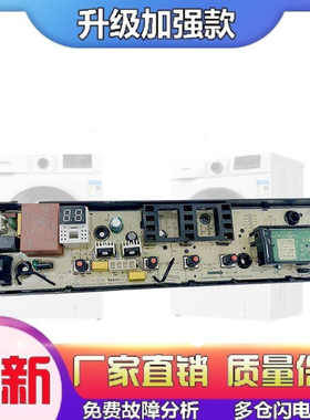 适用美的洗衣机电路板MB90Q71Y MB100Q71Y免清洗主板控制器电源线