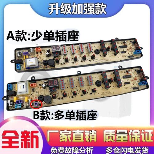 适用美的洗衣机电脑板MB60-X5001G(H) 6501DCT 65-X5065G电路控制