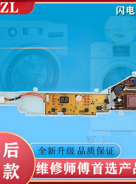 适用海尔洗衣机电脑主板0031800004/F/C/ZA/ZB/PB/PA/FE/ZF/PG/FD