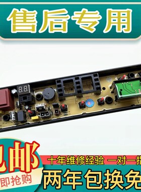 适用美的洗衣机电脑板MB70V30W/TB70V20W主板控制板电路板线路板1
