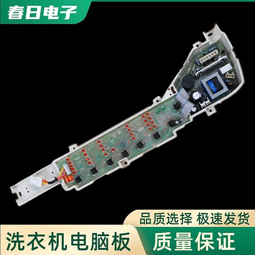 适用海尔小神童洗衣机B75688Z21 B65688Z21 XQB80-Z12699电脑板主