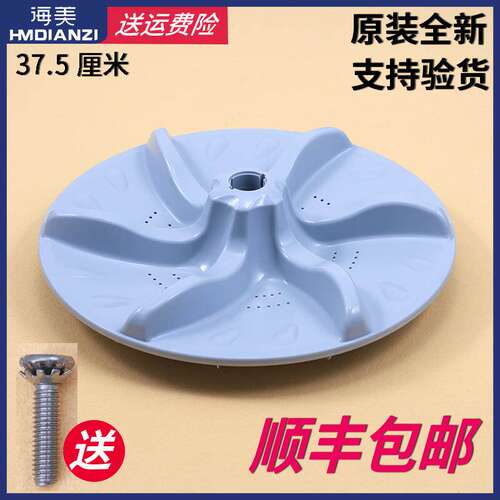 适用小天鹅洗衣机配件波轮转盘TB65-5098PCL-5058DPCL-X5058APCL