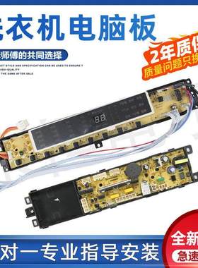适用海尔洗衣机电脑板XQS70-BZ1228SAM/BZ1128G AM/BZ1226JAM 121