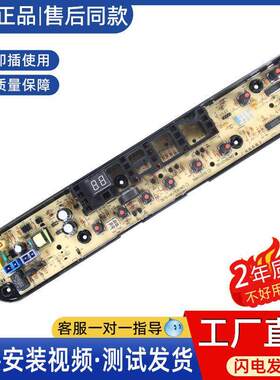 适用美的洗衣机电脑板MB85V170WD MB80V570WD控制电路主板线路版