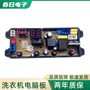 原装 适用合肥荣事达XQB120 TY75Z洗衣机电脑板 线路控制 188G