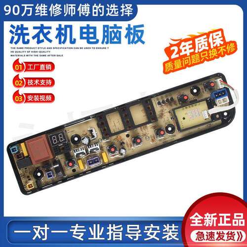 适用小天鹅洗衣机电脑板TB100-1728M主版QTB100-1728M 1713800002